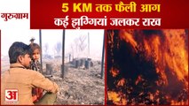 Massive Fire Broke Out In Manesar Area Of Gurugram|गुरुग्राम के मानेसर में लगी भयंकर आग,1 की मौत