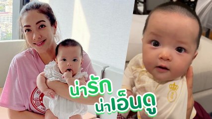 แป้ง อรจิรา อวดความน่ารัก น้องเลอา ยิ่งโตยิ่งสวย ทำตาแป๋ว แบ๊วมากลูก