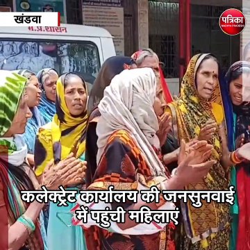 खंडवा : कलेक्ट्रेट कार्यालय की जनसुनवाई में पहुंची महिलाएं