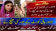 LHC two-member bench apologized for hearing on Maryam's plea to perform Umrah