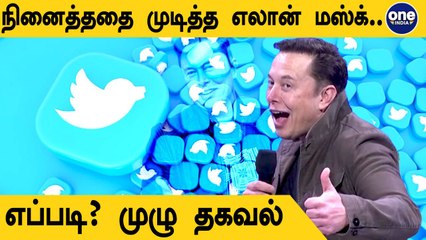 Elon Musk Buys Twitter Officially For 44 Billion Dollar