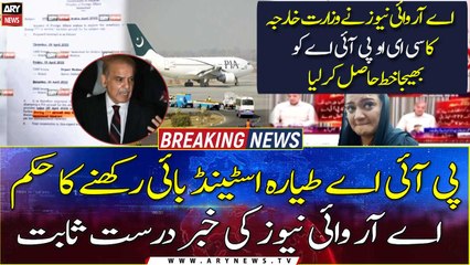PIA plane on standby for PM: ARY News report turns out to be true