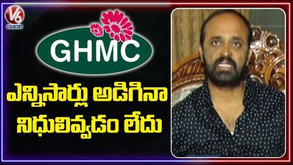 BJP Corporators Fire On Govt For GHMC Budget | V6 News