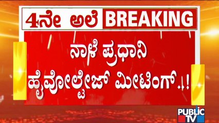 PM Modi To Hold Meeting With Chief Ministers On Covid 19 Tomorrow