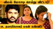 Actor Vimal மீது பெண் கண்ணீர் புகார்  | Mannar Vagaiyara | Tamil Filmibeat