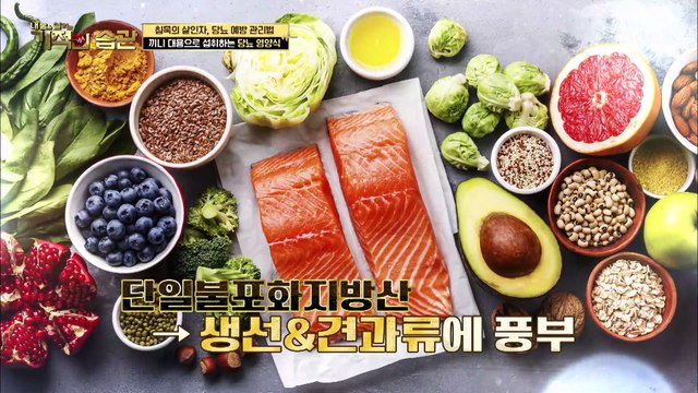 혈당 잡고 당뇨 예방에 도움을 주는 특급 비법 『M.P.B』 TV CHOSUN 220426 방송