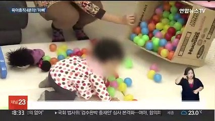 육아휴직자 첫 감소…남성 육아휴직은 증가세