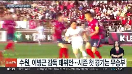 K리그1 저력 vs 언더독의 반란…FA컵 16강 누가?