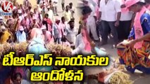 TRS Leaders Fire On Congress Leader Renuka Chowdhury In Khammam | V6 News