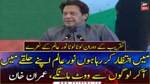 Peshawar: PTI Chairman Imran Khan's important speech during the PTI protest