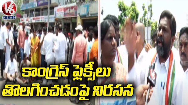 Congress Leaders Dharna In Govt Hospital Over Remove Flexi's At Khammam | V6 News