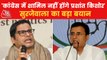 Prashant Kishor refused to join Congress, Surjewala tweeted