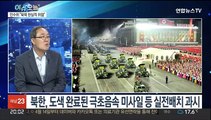[뉴스프라임] 북한 대규모 야간 열병식…김정은 