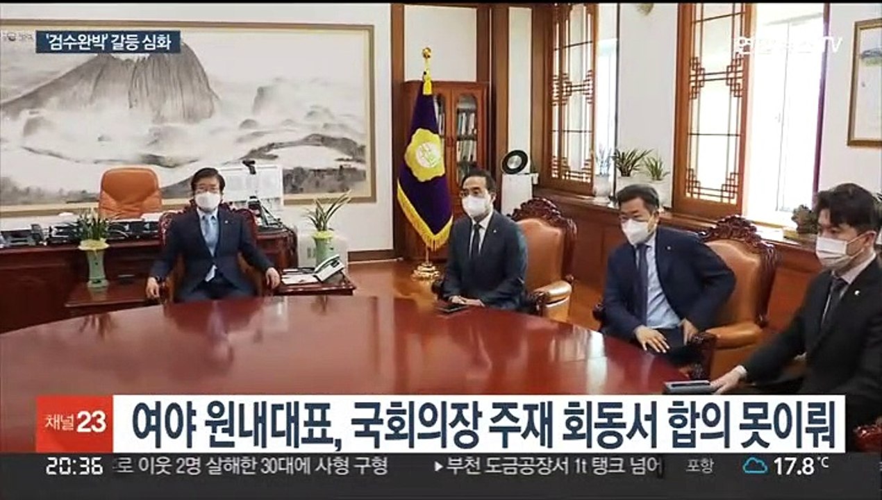민주, 검수완박 중재안 심사 속도…강대강 대치