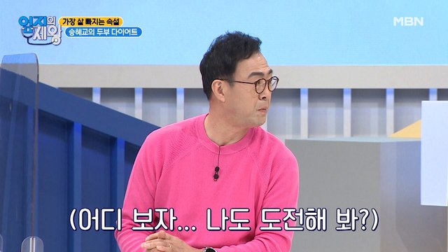 [검증하는 의사 생활] 다이어트 속설, 결과는?
