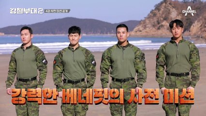 또 다시 돌아온 참호격투에 가슴이 끓어오르는 강철부대 대원들