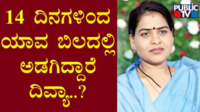 PSI Recruitment Scam : Kingpin Divya Hagargi Still Untraceable