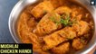 Mughlai Chicken Handi | Restaurant Style Chicken Handi | Mughlai Cuisine | Chicken Recipe By Prateek