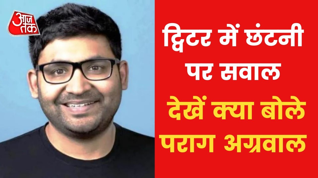 Musk buys Twitter, what will happen to Parag Agrawal now?