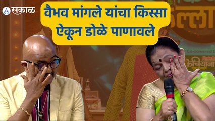 Kitchen Kalakar Upcoming Episode : वाढदिवसाला आईकडे वैभव मांगले मांगायचे ही गोष्ट | Sakal Media |