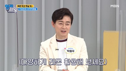 레몬 먹고 뱃살 쏙~ 기상천외 다이어트법!