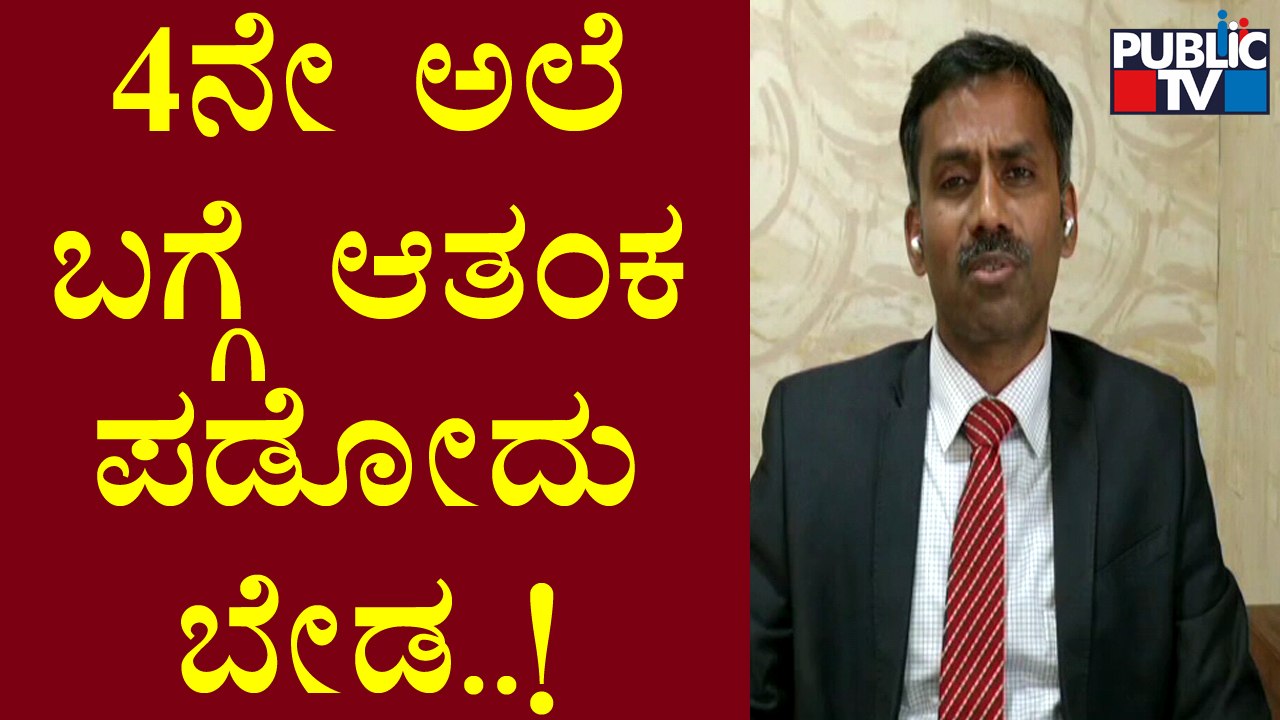 Dr. Yathish Asks People Not To Worry About Covid 19 4th Wave As The Symptoms Will Be Very Mild