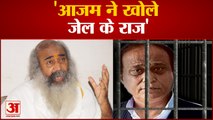 आजम खान ने आचार्य प्रमोद को सुनाई जेल की आपबीती | Azam Khan Comment On Sapa | Acharya Pramod Krishanam