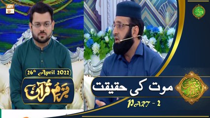 Bazam e Quran - Part 2 - Naimat e Iftar - Shan e Ramazan - 26th April 2022 - ARY Qtv