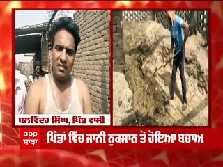 Fire in Sangrur। ਬੇਕਾਬੂ ਹੋਈ ਅੱਗ ਦੀ ਲਪੇਟ 'ਚ ਆਏ ਕਈ ਪਿੰਡ, ਫਾਇਰ ਬ੍ਰਿਗੇਡ 'ਤੇ ਫੋਨ ਨਾ ਚੁੱਕਣ ਦੇ ਇਲਜ਼ਾਮ