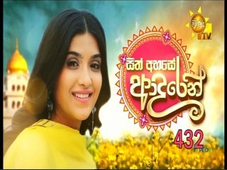 Sith Ahase Adaren (432) 26-04-2022