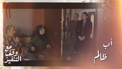 تصرفات فوزان أدت إلى سجن ابنته بسمة.