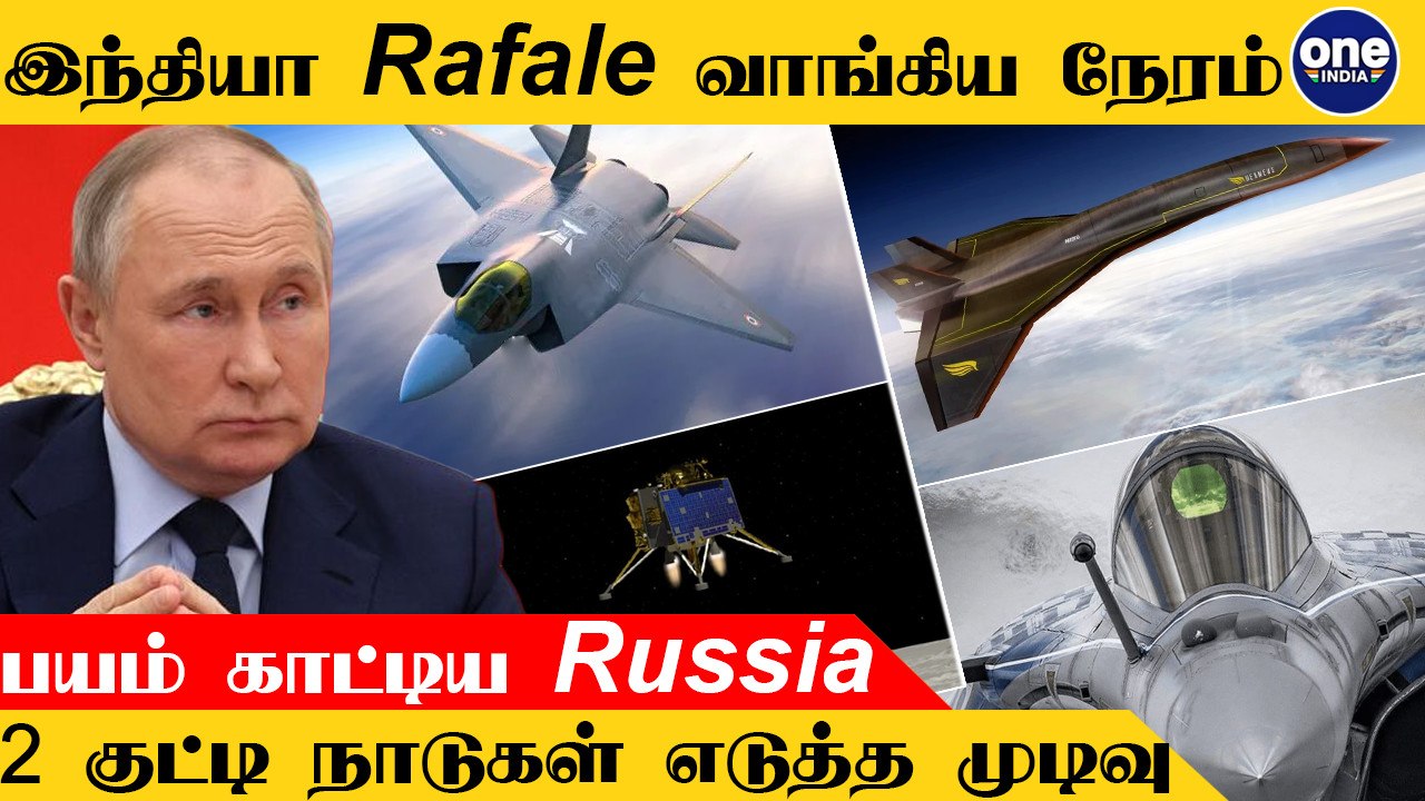 AMCA புது Update | வந்தது Chandrayaan-3 | கூடிய Rafale மவுசு | Hypersonic Plane| Tamil OneIndia