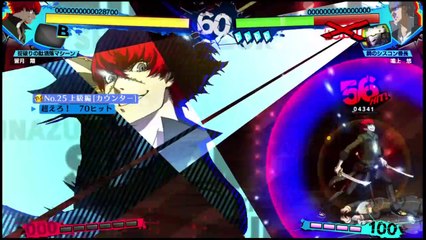 Persona 4 Arena Ultimax 2.5 - Sho - Challenge 25 [Tips in Description]