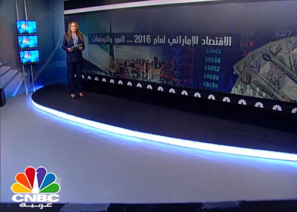 كيف أثرت أسعار النفط على توقعات نمو الاقتصاد الإماراتي؟