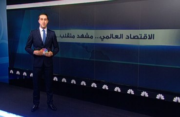 لماذا يغرق الاقتصاد العالمي في حالة عدم اليقين؟