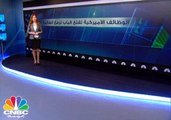 وظائف أميركا تمنح الفدرالي الضوء الأخضر لرفع الفائدة