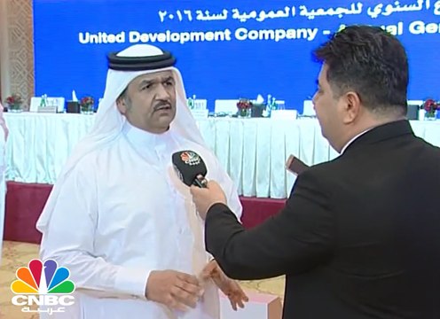 شركة المتحدة للتنمية توافق على توزيعات نقدية بواقع 1.25 ريال قطري عن عام 2016