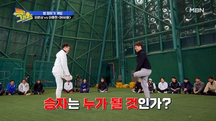 마지막 방 정하기 게임! 닭싸움, 승자는 과연 누구?