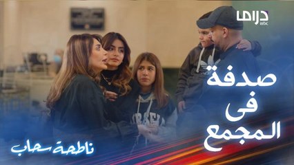 سمر تقابل ضرتها لأول مرة وهي مع زوجها وابنهم وهذا رد فعلها!