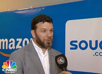 راس غراندينيتي لـ CNBC عربية: أمازون تركز حاليا على دعم فريق سوق.كوم لدعم نمو الشركة في المنطقة