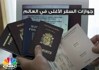أغلى 10 جوازات سفر في العالم .. والجواز السوري في المرتبة الأولى!