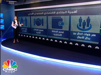 هل تنقذ المليارات السعودية إقتصاد الأردن من غيبوبته ؟