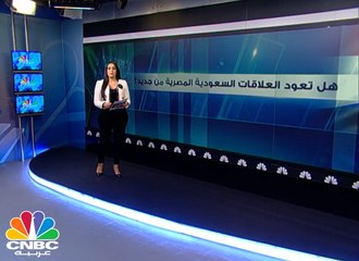 هل تعود العلاقات المصرية السعودية من جديد؟