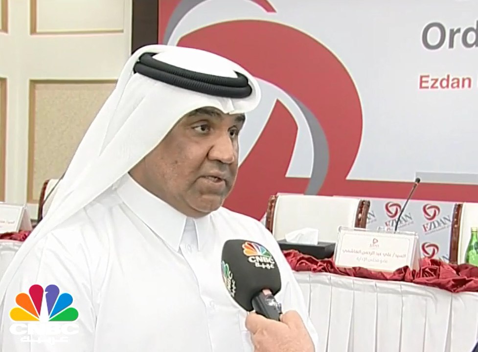 الجمعية العامة لمجموعة إزدان القابضة تصادق على توزيع أرباح نقدية على المساهمين  بنسبة 5% من رأس المال