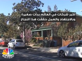 شركات عالمية بدأت من "كاراج"