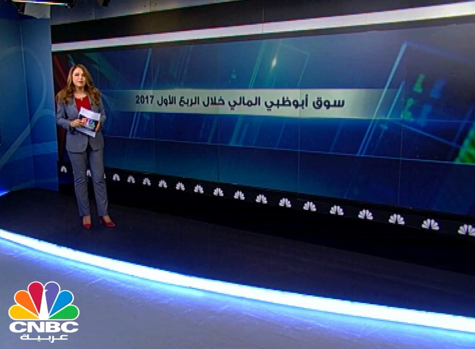 16 مليار درهم خسائر سوق أبوظبي المالي في الربع...