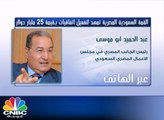عبد الحميد أبو موسى لـ  CNBC عربية: الصندوق الاستثماري المزمع إنشاؤه بين مصر السعودية سيعمل على الاستثمار في المشروعات التنموية في مصر