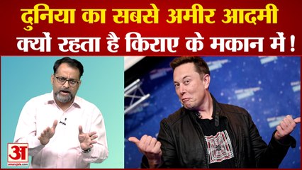 ट्वीटर को खरीदने वाले एलन मस्क की 10 अनसुनी बातें।Elon Musk Buys Twitter