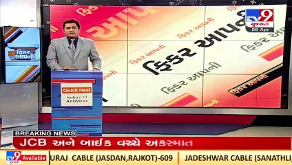 Stone pelting among two groups in Prantij, more than 6 injured _ Sabarkantha _ TV9News