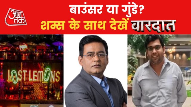 Vardat: Inside Story of man killed by bouncers in Noida